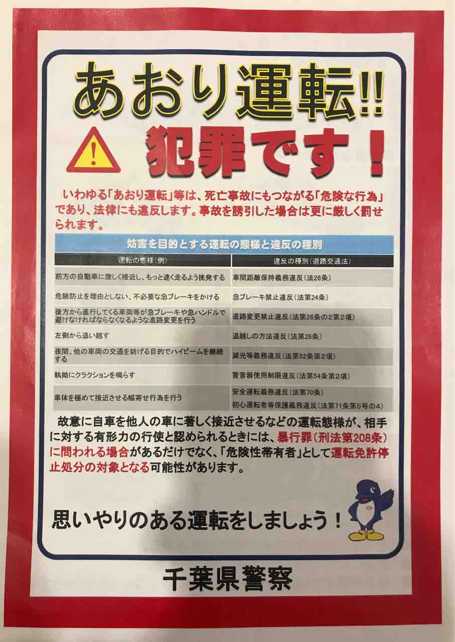 あおり運転対策 信号機設置について 千葉県議会議員 松戸たかまさ の県政レポート あおり運転対策 信号機設置について 千葉県議会議員 松戸たかまさ の県政レポート