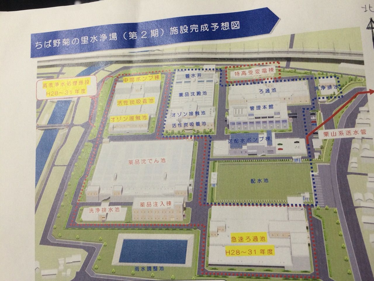 ちば野菊の里浄水場の第2期施設整備事業について 千葉県議会議員 松戸たかまさ の県政レポート ちば野菊の里浄水場の第2期施設整備事業について 千葉県議会議員 松戸たかまさ の県政レポート
