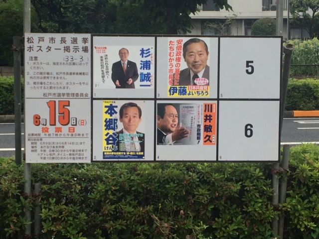 2015年札幌市長選挙