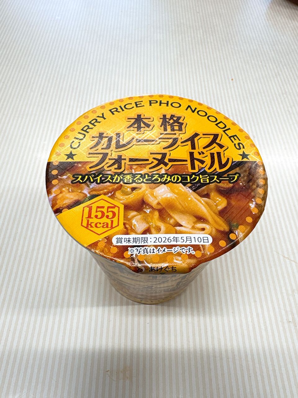 ベトナム輸入 「本格カレーライス・フォーヌードル」 : たかまつせん