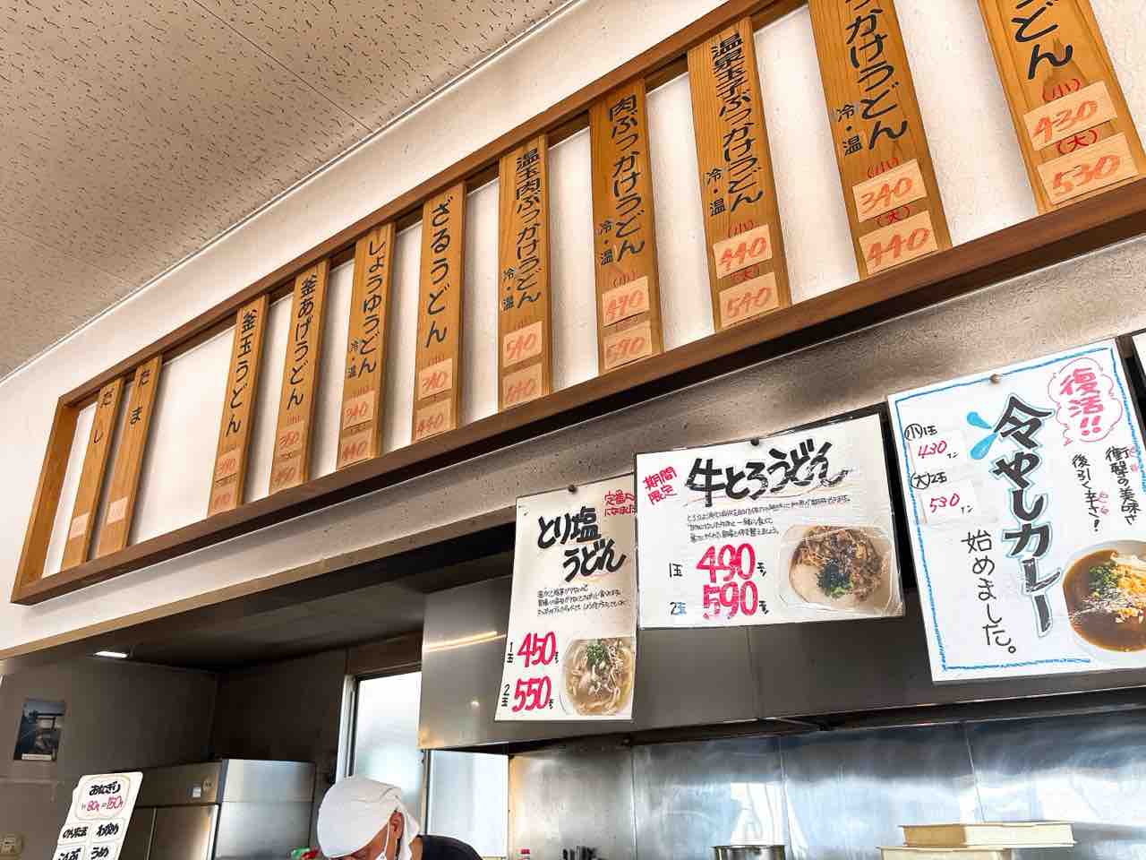 高松市牟礼町 「さぬき麺児」 : たかまつせんいちの食い散らかし日記