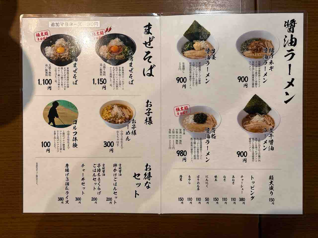 高松市屋島西町 「瀬戸ノきせき」 : たかまつせんいちの食い散らかし