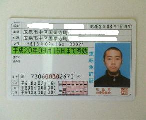 息子の原付免許 Takami Life