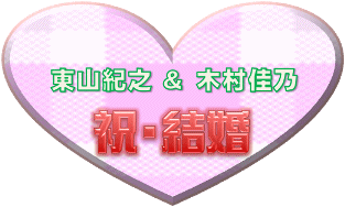 気ままにジャニゴト日記