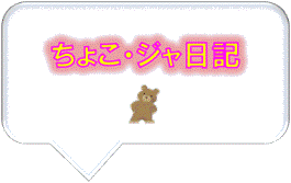 気ままにジャニゴト日記