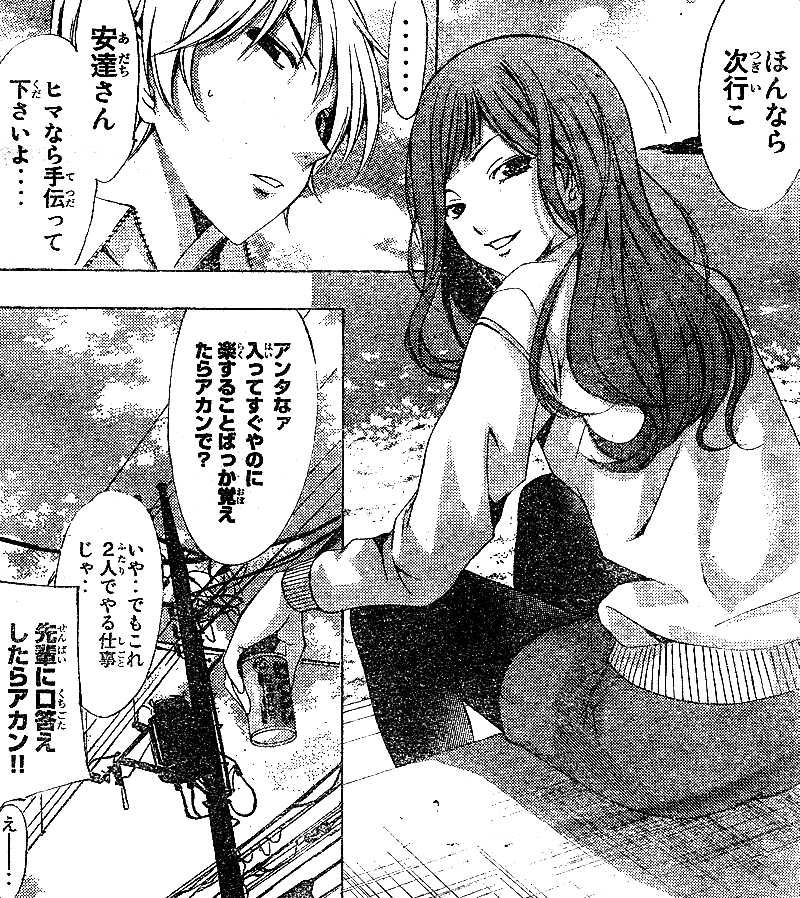 君のいる町 第248話 良い商品 形式的な新章 新キャラを通じた瀬尾氏持論 鷹嶺公記 玉纓 君のいる町 第248話 良い商品 形式的な新章 新キャラを通じた瀬尾氏持論 鷹嶺公記 玉纓