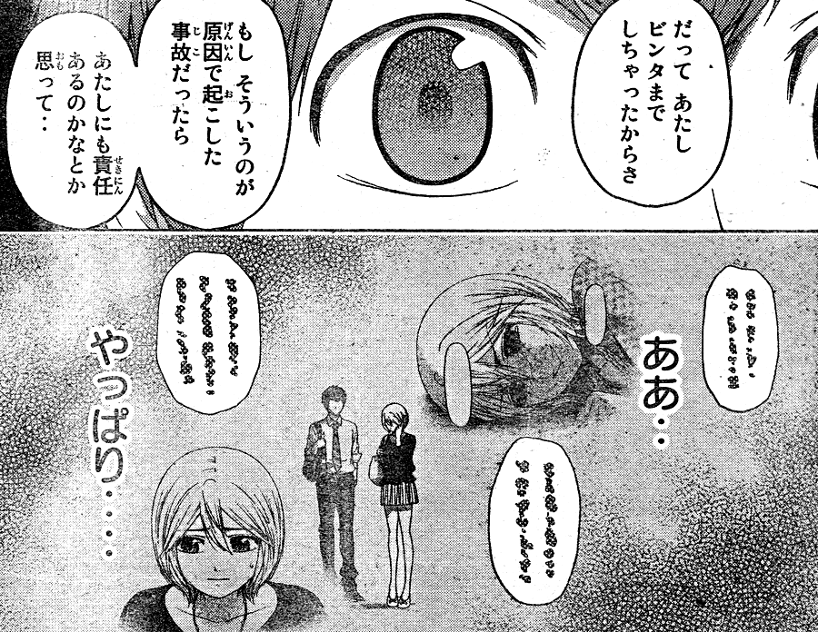 Ge グッドエンディング 第140話 サファリング 本心に気付き ただ答えを待つ 鷹嶺公記 玉纓 Ge グッドエンディング 第140話 サファリング 本心に気付き ただ答えを待つ 鷹嶺公記 玉纓