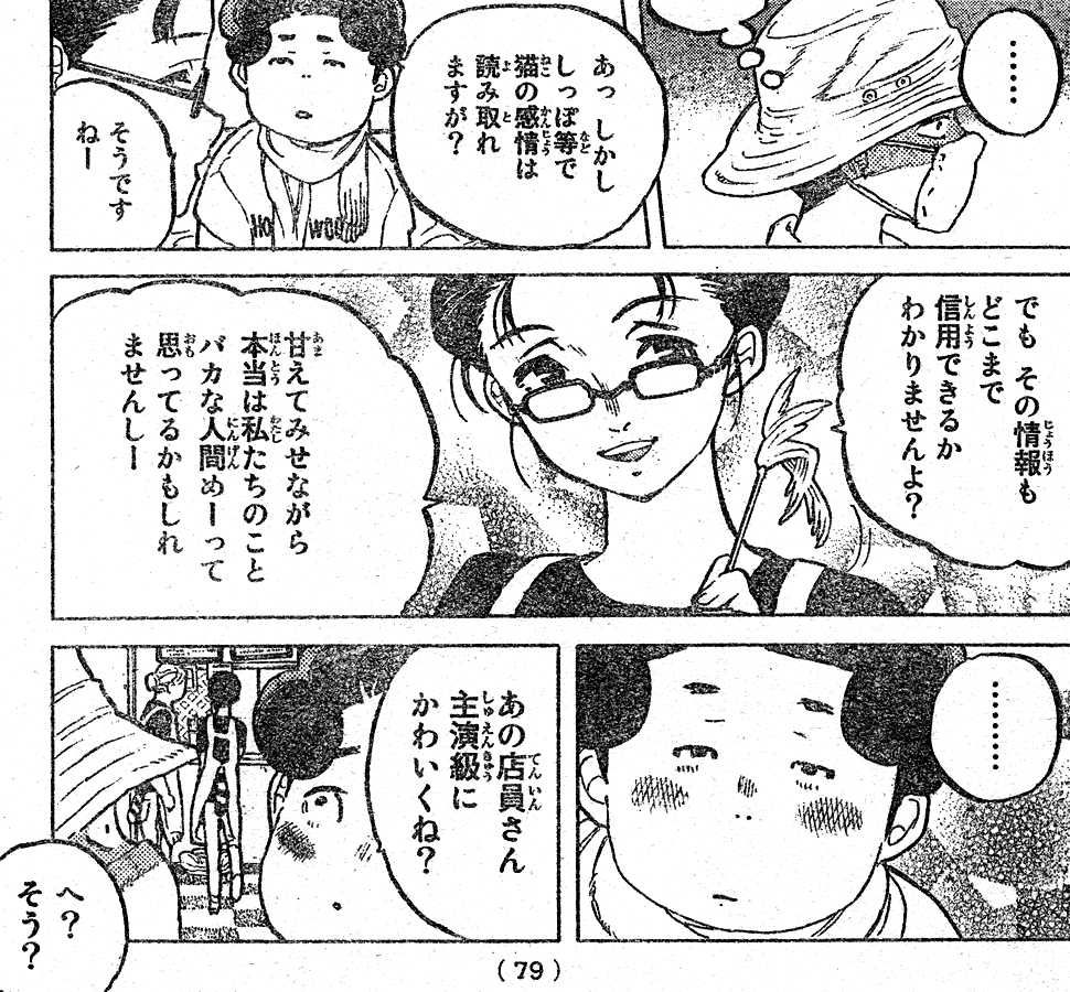 聲の形 第19話 猫の気持ち 硝子と対極の構図 強まる将也を廻る恋愛色 鷹嶺公記 玉纓