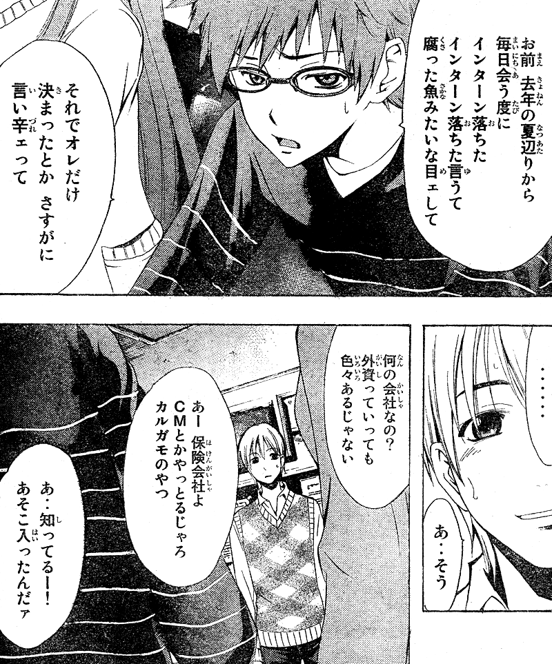 君のいる町　複製原画 君のいる町 複製原画