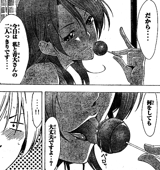 君のいる町 第175話 すっごく甘いモノ 既存キャラお色気たらい回し 鷹嶺公記 玉纓 君のいる町 第175話 すっごく甘いモノ 既存キャラお色気たらい回し 鷹嶺公記 玉纓