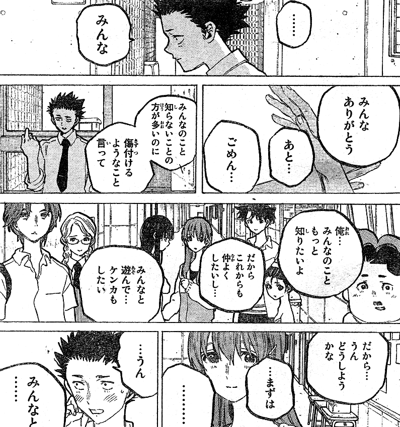 聲の形 第56 57回合同考察 登校から再会へ 聲の形ようやく将硝の心の帰趨へ 鷹嶺公記 玉纓 聲の形 第56 57回合同考察 登校から再会へ 聲の形ようやく将硝の心の帰趨へ 鷹嶺公記 玉纓