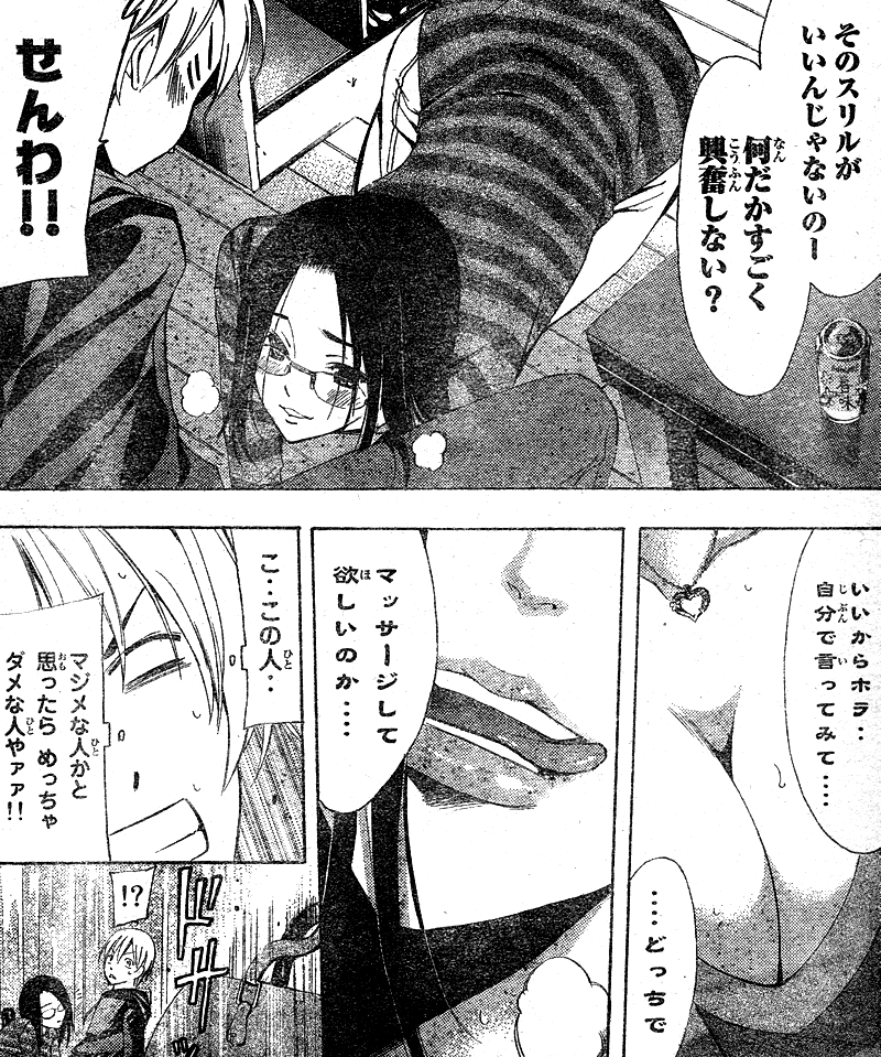 君のいる町 第249話 目標 何のために 高知 に舞台を移したのか 鷹嶺公記 玉纓 君のいる町 第249話 目標 何のために 高知 に舞台を移したのか 鷹嶺公記 玉纓