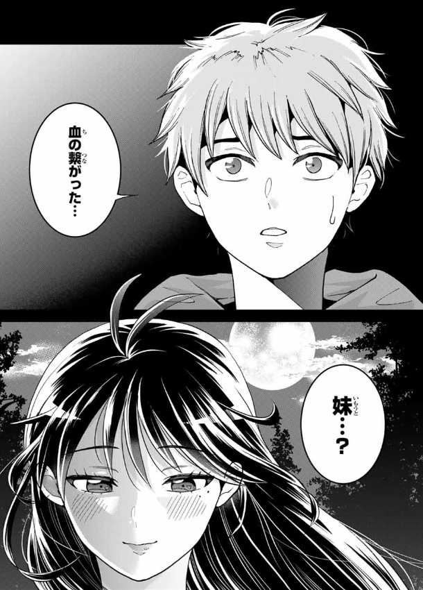 さおとめやぎ 僕たちは繁殖をやめた 有史来の禁忌に斬り込んだ少年誌上屈指の問題作 鷹嶺公記 玉纓 さおとめやぎ 僕たちは繁殖をやめた 有史来の禁忌に斬り込んだ少年誌上屈指の問題作 鷹嶺公記 玉纓