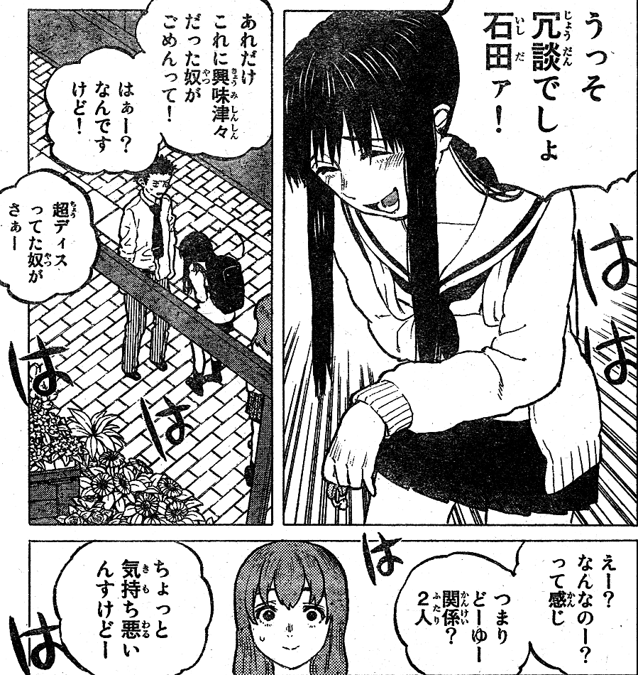 聲の形 第21回 友達ごっこ 離れゆく想いに止まらぬ哀しさ 投げかけた一抹の不安 鷹嶺公記 玉纓 聲の形 第21回 友達ごっこ 離れゆく想いに止まらぬ哀しさ 投げかけた一抹の不安 鷹嶺公記 玉纓