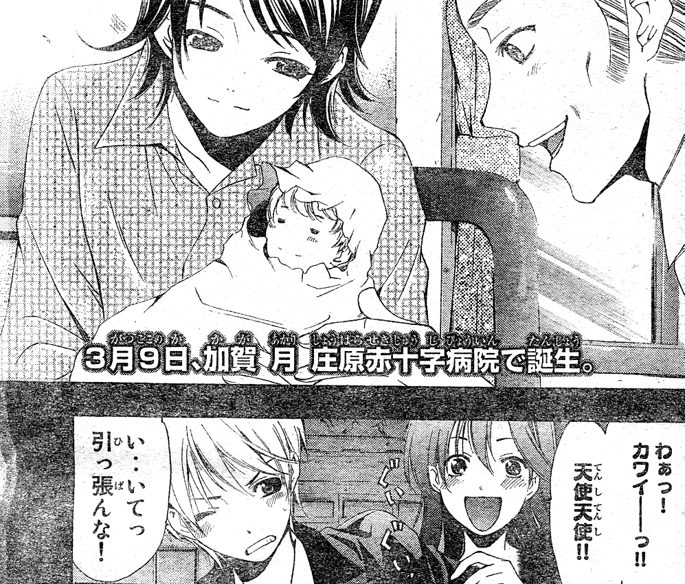 君のいる町 第221話 泣くもんか 御祝儀相場 鷹嶺公記 玉纓 君のいる町 第221話 泣くもんか 御祝儀相場 鷹嶺公記 玉纓