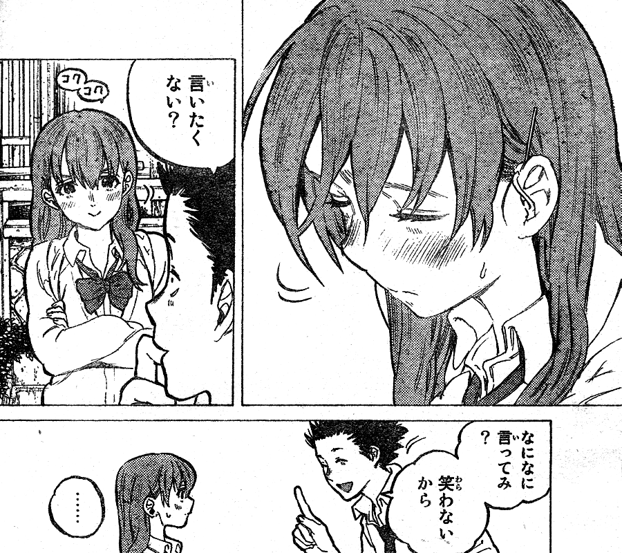 聲の形 第59回 進路 西宮硝子 全国大手漫画誌の不文律たる 東京遷居を示唆 鷹嶺公記 玉纓 聲の形 第59回 進路 西宮硝子 全国大手漫画誌の不文律たる 東京遷居を示唆 鷹嶺公記 玉纓