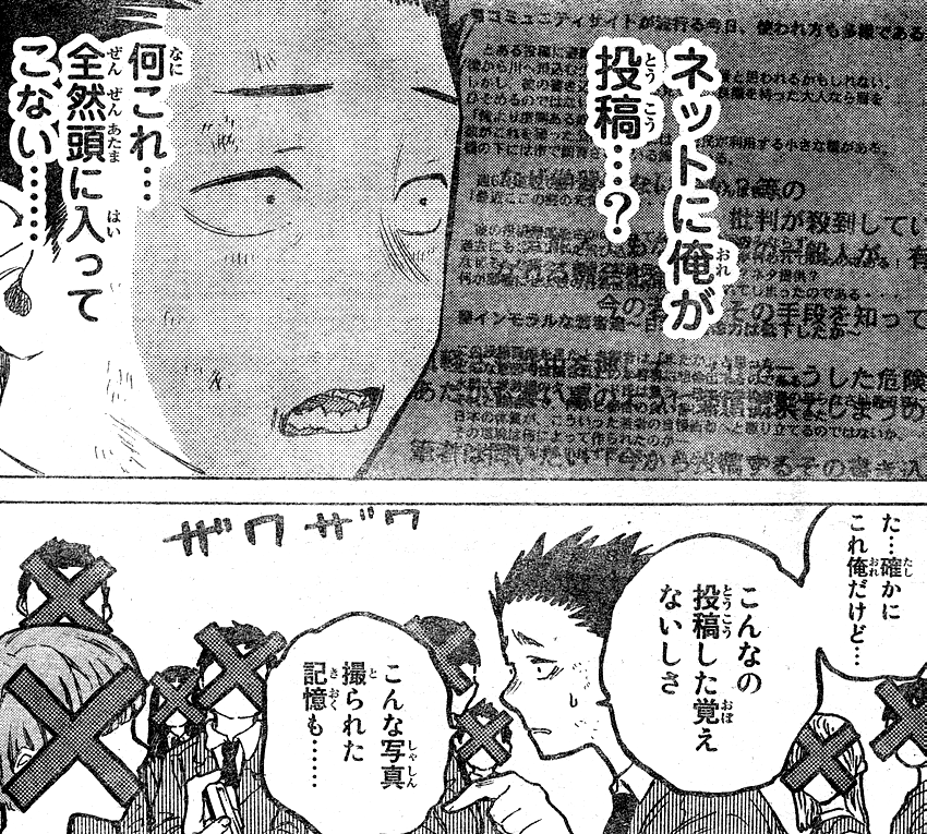聲の形 第10話 よかったよかった 未だ将也につきまとう執拗な影 鷹嶺公記 玉纓 聲の形 第10話 よかったよかった 未だ将也につきまとう執拗な影 鷹嶺公記 玉纓