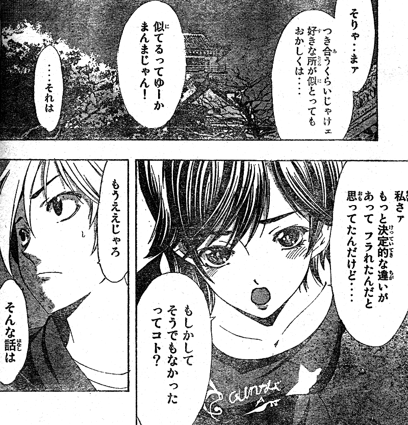 君のいる町 第250話 好きの理由 リフレイン第173話 画一的好意の輪廻 鷹嶺公記 玉纓 君のいる町 第250話 好きの理由 リフレイン第173話 画一的好意の輪廻 鷹嶺公記 玉纓