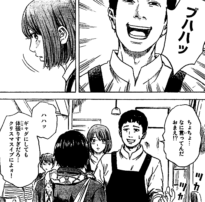 惡の華 人物考察その４ 常磐 文 春日の縁 真実の仄光雲間を暉す 鷹嶺公記 玉纓