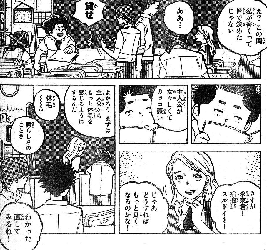 聲の形 第３４回 行きたくない 積極性の裏側 過去と対峙した少年 鷹嶺公記 玉纓