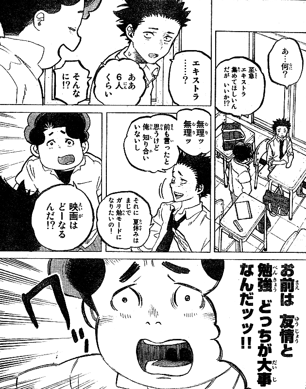 聲の形 第36話 欲しかったもの 裸の心 ぶつけ合える手応えに感謝 鷹嶺公記 玉纓 聲の形 第36話 欲しかったもの 裸の心 ぶつけ合える手応えに感謝 鷹嶺公記 玉纓