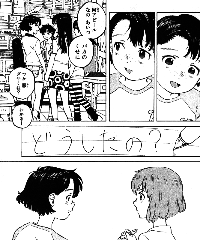 聲の形 人物考察 その 植野直花 反硝派の急先鋒 将也への想いに懊悩す 鷹嶺公記 玉纓 聲の形 人物考察 その 植野直花 反硝派の急先鋒 将也への想いに懊悩す 鷹嶺公記 玉纓