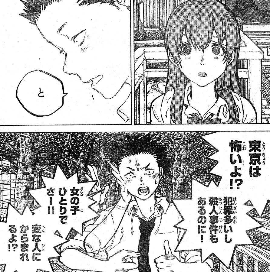 聲の形 第59回 進路 西宮硝子 全国大手漫画誌の不文律たる 東京遷居を示唆 鷹嶺公記 玉纓 聲の形 第59回 進路 西宮硝子 全国大手漫画誌の不文律たる 東京遷居を示唆 鷹嶺公記 玉纓