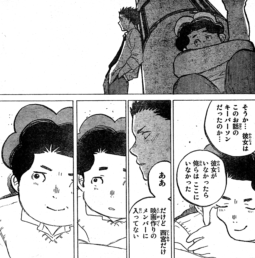 聲の形 第33回 ビッグフレンド N 文字通り 聲の形全体の幕間 鷹嶺公記 玉纓