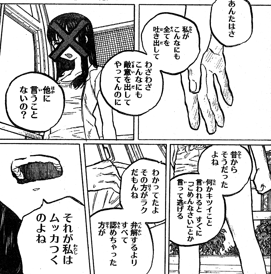 聲の形 第28話 返信 対極の中で見出す互いの信念と価値観 鷹嶺公記 玉纓 聲の形 第28話 返信 対極の中で見出す互いの信念と価値観 鷹嶺公記 玉纓