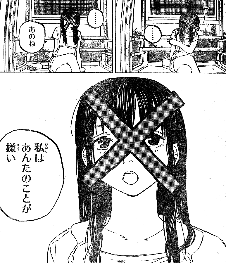 聲の形 第27回 嫌い 相反の根底にある将也への思慕 鷹嶺公記 玉纓 聲の形 第27回 嫌い 相反の根底にある将也への思慕 鷹嶺公記 玉纓