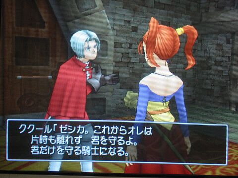 鷹岑昊のtod的こころpart 3 ドラクエ８ 鷹嶺的名場面 ３ 鷹嶺公記 玉纓