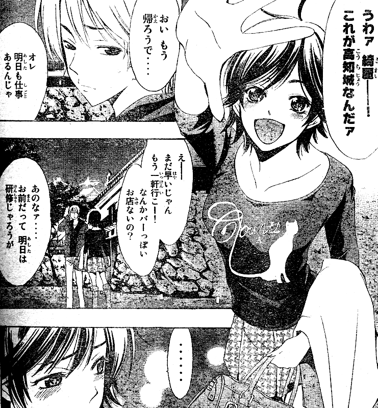 君のいる町 第250話 好きの理由 リフレイン第173話 画一的好意の輪廻 鷹嶺公記 玉纓 君のいる町 第250話 好きの理由 リフレイン第173話 画一的好意の輪廻 鷹嶺公記 玉纓