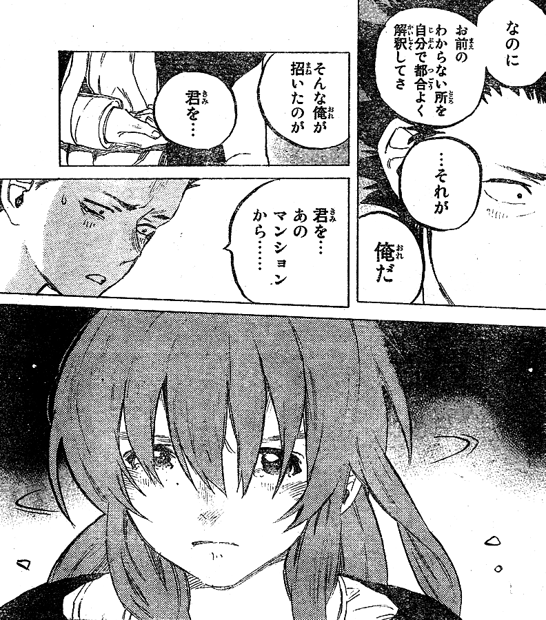 聲の形 第54回 君へ あなたのために から わたしのために へ 鷹嶺公記 玉纓 聲の形 第54回 君へ あなたのために から わたしのために へ 鷹嶺公記 玉纓