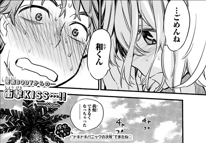 週刊少年マガジン17年第42号の感想考察など 鷹嶺公記 玉纓 週刊少年マガジン17年第42号の感想考察など 鷹嶺公記 玉纓