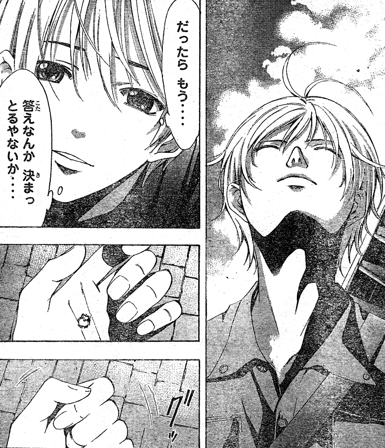 君のいる町 第２５６話 答え 一場春夢 遠恋の障害に破れ儚く散る 鷹嶺公記 玉纓