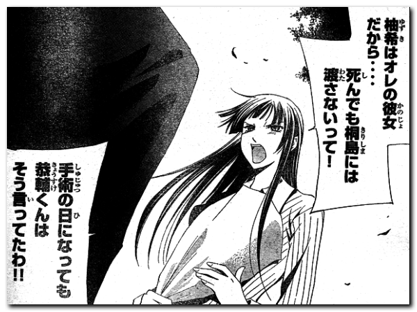 君のいる町 第170話 風間へ 風間恭輔 以て瞑すべし氷解の友誼 鷹嶺公記 玉纓