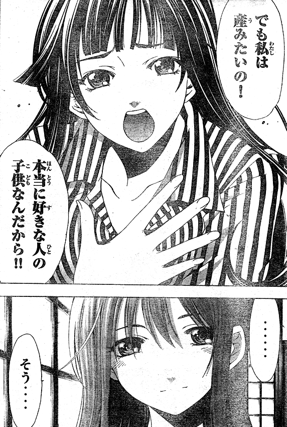 君のいる町 第224話 大前提は 不訶思議なる転機 鷹嶺公記 玉纓 君のいる町 第224話 大前提は 不訶思議なる転機 鷹嶺公記 玉纓