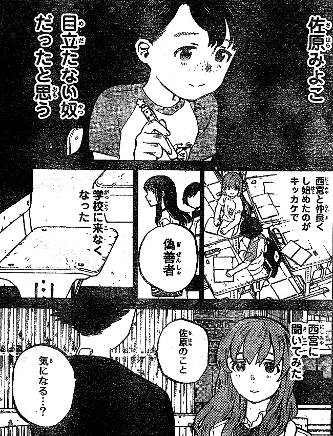 聲の形 第15話 嬉しいこと 世界を繋ぐ 日々草 友情を紡ぐ硝子の声 鷹嶺公記 玉纓 聲の形 第15話 嬉しいこと 世界を繋ぐ 日々草 友情を紡ぐ硝子の声 鷹嶺公記 玉纓