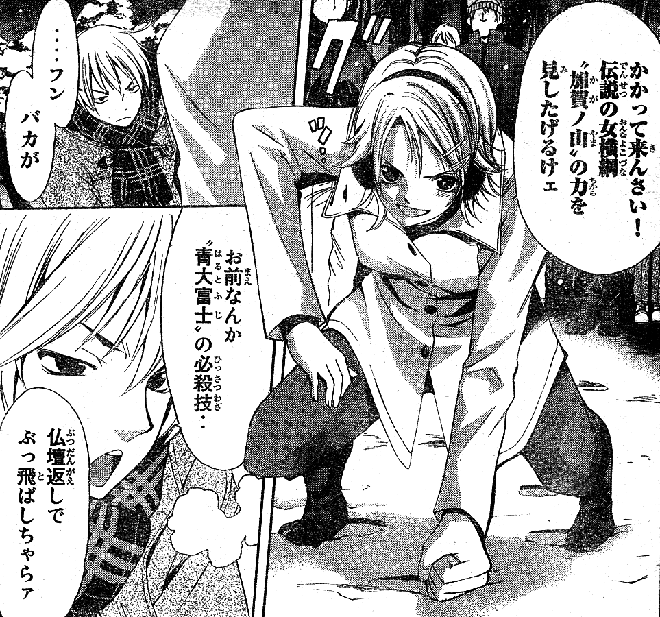君のいる町 第258回 のこった 青月 能く尊びて芸州の空に還る 鷹嶺公記 玉纓 君のいる町 第258回 のこった 青月 能く尊びて芸州の空に還る 鷹嶺公記 玉纓