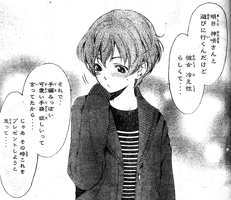 君のいる町 第7話 本性発覚 食い散らかされた人物設定 鷹嶺公記 玉纓 君のいる町 第7話 本性発覚 食い散らかされた人物設定 鷹嶺公記 玉纓