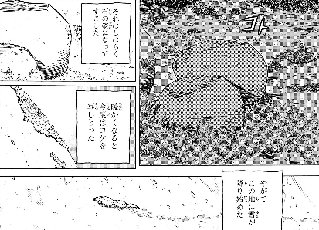 大今良時氏 不滅のあなたへ 第1話 最後のひとり 心の輪廻転生 さよならに さよなら 鷹嶺公記 玉纓 大今良時氏 不滅のあなたへ 第1話 最後のひとり 心の輪廻転生 さよならに さよなら 鷹嶺公記 玉纓