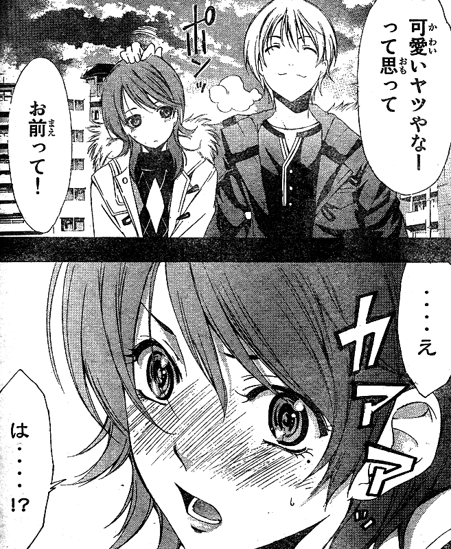 君のいる町 第２１４話 再会 キャラクタロンダリング 懍編その２ 鷹嶺公記 玉纓