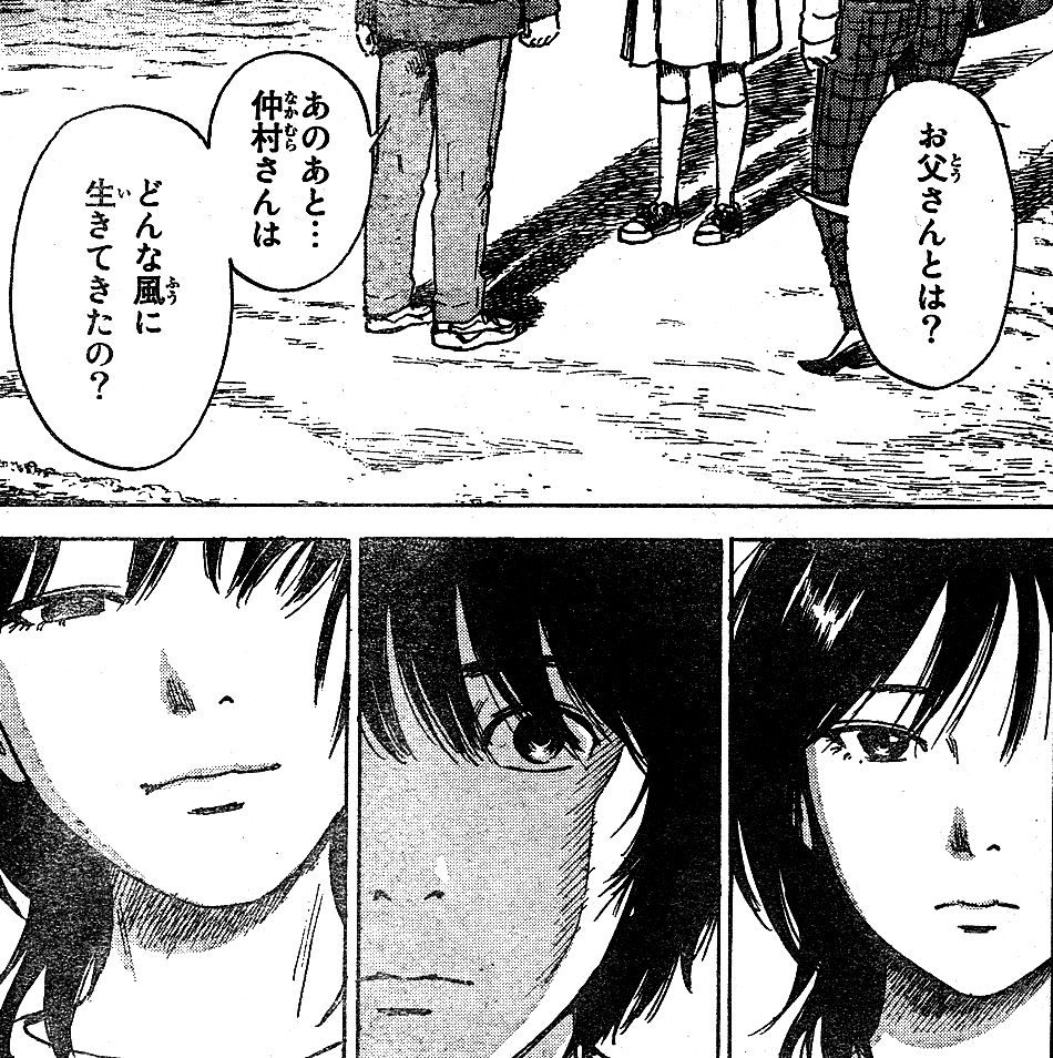 惡の華 第53回 海が果して寛容で親切だかを知るがため 水天彷彿たる過去と現在 鷹嶺公記 玉纓 惡の華 第53回 海が果して寛容で親切だかを知るがため 水天彷彿たる過去と現在 鷹嶺公記 玉纓