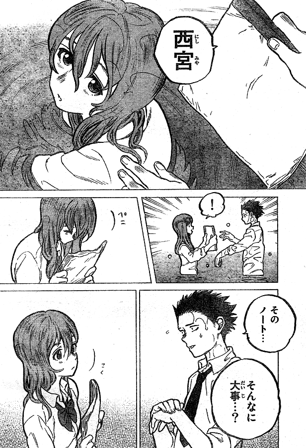 聲の形 人物考察 その 西宮 硝子 柔嫋な容姿に秘められた 気丈なる精神 鷹嶺公記 玉纓