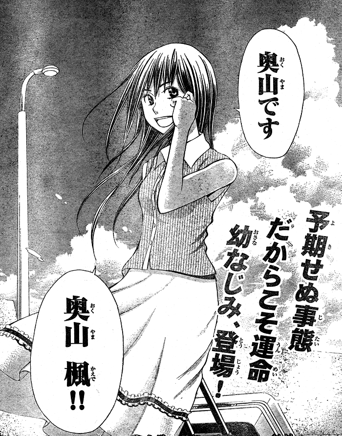 ハッピープロジェクト 第18話 運命の人を見つけたら 西倉琴音残留の英断 鷹嶺公記 玉纓