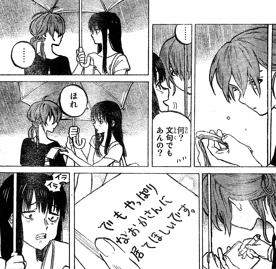 聲の形 第50話 植野直花 将也への強い思慕 ヤンデレ寸前の盲動へと駆り立てる 鷹嶺公記 玉纓 聲の形 第50話 植野直花 将也への強い思慕 ヤンデレ寸前の盲動へと駆り立てる 鷹嶺公記 玉纓