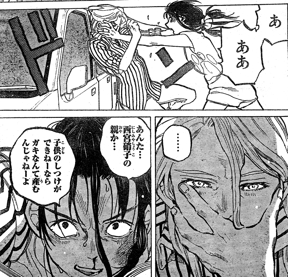 聲の形 第45回 無駄だった 赤心の凄烈な洗礼の向こうに見る虚空の涯 鷹嶺公記 玉纓 聲の形 第45回 無駄だった 赤心の凄烈な洗礼の向こうに見る虚空の涯 鷹嶺公記 玉纓