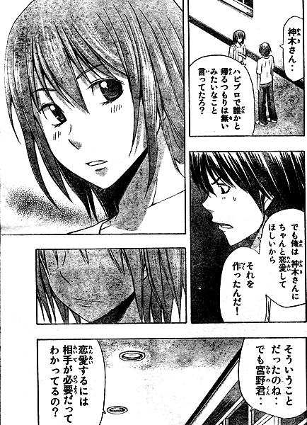 ハッピープロジェクト 第12話 一人じゃできない ポスト虹野加入前夜 休戦の時 鷹嶺公記 玉纓