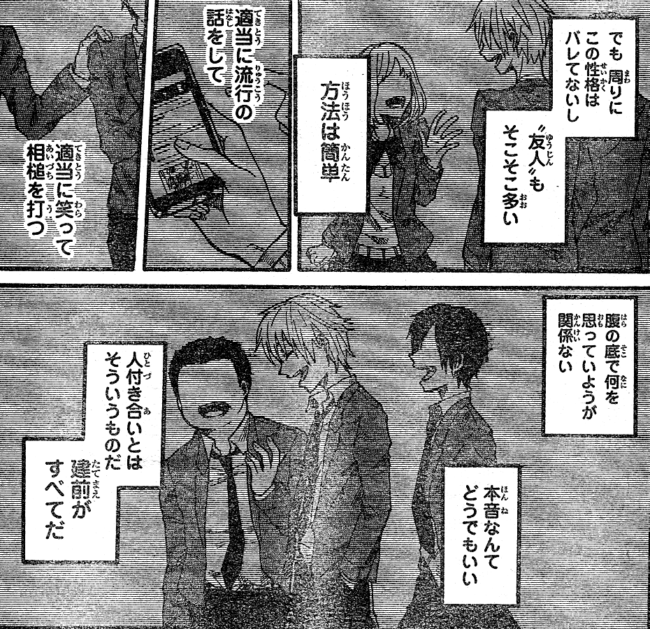長門知大氏 お友達から 沈毅老熟少年と猪突猛進少女のボーイミーツガール未満 鷹嶺公記 玉纓 長門知大氏 お友達から 沈毅老熟少年と猪突猛進少女のボーイミーツガール未満 鷹嶺公記 玉纓