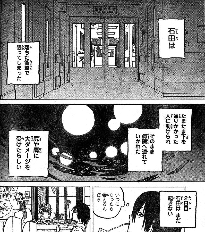 聲の形 第44回 害悪 主人公未登場の初出 将也焦死す植野の打擲 鷹嶺公記 玉纓 聲の形 第44回 害悪 主人公未登場の初出 将也焦死す植野の打擲 鷹嶺公記 玉纓